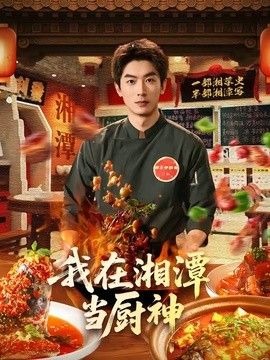 第六年
